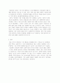 정부의 기업규제 실태와 기업 활동의 자유화  5페이지