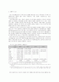 주가지수의 결정요인 -기대심리와 거시경제변수를 중심으로-  2페이지