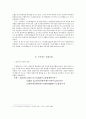 주가지수의 결정요인 -기대심리와 거시경제변수를 중심으로-  3페이지