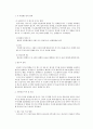 주가지수의 결정요인 -기대심리와 거시경제변수를 중심으로-  5페이지