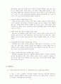 학점에 영향을 미치는 요인 분석  2페이지