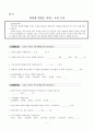 학점에 영향을 미치는 요인 분석  11페이지