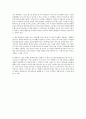 『아이폰형 인간 vs 렉서스형 인간』을 읽고 [경영학원론 독후감] _ 정혁준 저 2페이지