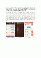 [경영정보시스템] 카카오월렛 - 마이클포터의 경쟁세력모형을 통해 분석 (BANK WALLET KAKAO / 뱅크월렛카카오) 4페이지