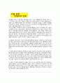 [경영정보시스템] 카카오월렛 - 마이클포터의 경쟁세력모형을 통해 분석 (BANK WALLET KAKAO / 뱅크월렛카카오) 9페이지