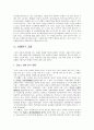 오피스빌딩 수요에 대한 요인분석  4페이지
