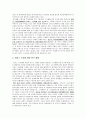 오피스빌딩 수요에 대한 요인분석  5페이지