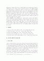 오피스빌딩 수요에 대한 요인분석  7페이지