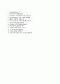 (로엔엔터테인먼트 자기소개서 + 면접예상문제) 로엔엔터테인먼트 (IT분야) 지원자 자소서 우수예문 【로엔엔터테인먼트합격자기소개서 ☑ 로엔엔터테인먼트자소서항목 ☑ LOEN】 레포트
 4페이지
