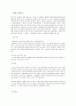 영화 『가스등 (Gaglight) 1944』를 보고나서  2페이지