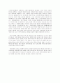 영화 ‘가스등 (Gaglight) 1944’과 경제  2페이지
