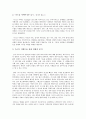 영화 “가스등 (Gaglight) 1944” 감상문  2페이지
