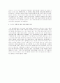 영화 “가스등 (Gaglight) 1944” 감상문  3페이지