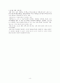 영재교육과 지도방법 (영재의 의미, 영재학생 지도, 영재를 위한 교육기관) 3페이지