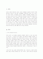 유아 언어교육이 왜 중요한지와 유아 언어교육의 원리에서 가장 중요하게 다루어져야 할 점에 대해 자신의 의견을 제시해 보세요 2페이지