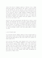 유아 언어교육이 왜 중요한지와 유아 언어교육의 원리에서 가장 중요하게 다루어져야 할 점에 대해 자신의 의견을 제시해 보세요 3페이지