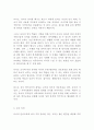 유아 언어교육이 왜 중요한지와 유아 언어교육의 원리에서 가장 중요하게 다루어져야 할 점에 대해 자신의 의견을 제시해 보세요 4페이지