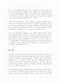 유아 언어교육이 왜 중요한지와 유아 언어교육의 원리에서 가장 중요하게 다루어져야 할 점에 대해 자신의 의견을 제시해 보세요 5페이지