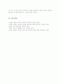 유아 언어교육이 왜 중요한지와 유아 언어교육의 원리에서 가장 중요하게 다루어져야 할 점에 대해 자신의 의견을 제시해 보세요 6페이지