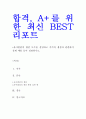 유아발달의 쟁점 모두를 설명하고 각각의 쟁점과 관련하여 실제 예를 들어 설명하시오 1페이지