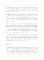 유아발달의 쟁점 모두를 설명하고 각각의 쟁점과 관련하여 실제 예를 들어 설명하시오 4페이지