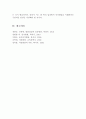 유아발달의 쟁점 모두를 설명하고 각각의 쟁점과 관련하여 실제 예를 들어 설명하시오 5페이지