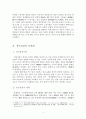 청년 취업 활성화를 위한 논의_정부 고용대책의 성공적 정착을 위한 논의 중심 4페이지
