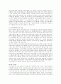 [영아교사] 영아기 교사의 역할 5가지에 대하여 서술하시오 3페이지