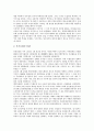 대한민국임시정부의 국내선전활동, 건국강령, 대한민국임시정부의 프랑스조계, 대한민국임시정부의 연통제, 대한민국임시정부의 독립군, 대한민국임시정부의 한인청년, 대한민국임시정부의 대한인자유대회 분석 4페이지