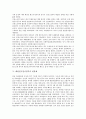 대한민국임시정부의 국내선전활동, 건국강령, 대한민국임시정부의 프랑스조계, 대한민국임시정부의 연통제, 대한민국임시정부의 독립군, 대한민국임시정부의 한인청년, 대한민국임시정부의 대한인자유대회 분석 12페이지