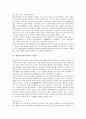 대한민국임시정부의 국내선전활동, 건국강령, 대한민국임시정부의 프랑스조계, 대한민국임시정부의 연통제, 대한민국임시정부의 독립군, 대한민국임시정부의 한인청년, 대한민국임시정부의 대한인자유대회 분석 13페이지