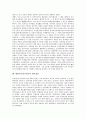 대한민국임시정부의 국내선전활동, 건국강령, 대한민국임시정부의 프랑스조계, 대한민국임시정부의 연통제, 대한민국임시정부의 독립군, 대한민국임시정부의 한인청년, 대한민국임시정부의 대한인자유대회 분석 16페이지