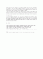 대한민국임시정부의 국내선전활동, 건국강령, 대한민국임시정부의 프랑스조계, 대한민국임시정부의 연통제, 대한민국임시정부의 독립군, 대한민국임시정부의 한인청년, 대한민국임시정부의 대한인자유대회 분석 19페이지