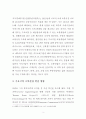 주요국 로봇산업의 발전방향과 향후 전망 3페이지