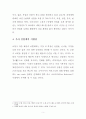 주요국 로봇산업의 발전방향과 향후 전망 5페이지
