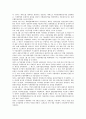 [관광업]관광업(관광산업)의 개념, 관광업(관광산업)의 필요성, 관광업(관광산업)의 환경요인, 관광업(관광산업)의 정책, 관광업(관광산업)의 동향, 관광업(관광산업)의 일본 사례, 관광업(관광산업)의 전략 분석 3페이지
