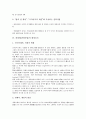 [관광업]관광업(관광산업)의 개념, 관광업(관광산업)의 필요성, 관광업(관광산업)의 환경요인, 관광업(관광산업)의 정책, 관광업(관광산업)의 동향, 관광업(관광산업)의 일본 사례, 관광업(관광산업)의 전략 분석 5페이지