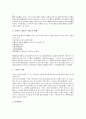 [관광업]관광업(관광산업)의 개념, 관광업(관광산업)의 필요성, 관광업(관광산업)의 환경요인, 관광업(관광산업)의 정책, 관광업(관광산업)의 동향, 관광업(관광산업)의 일본 사례, 관광업(관광산업)의 전략 분석 6페이지