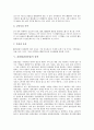 [관광업]관광업(관광산업)의 개념, 관광업(관광산업)의 필요성, 관광업(관광산업)의 환경요인, 관광업(관광산업)의 정책, 관광업(관광산업)의 동향, 관광업(관광산업)의 일본 사례, 관광업(관광산업)의 전략 분석 7페이지