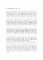 [관광업]관광업(관광산업)의 개념, 관광업(관광산업)의 필요성, 관광업(관광산업)의 환경요인, 관광업(관광산업)의 정책, 관광업(관광산업)의 동향, 관광업(관광산업)의 일본 사례, 관광업(관광산업)의 전략 분석 9페이지