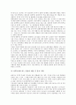 [관광업]관광업(관광산업)의 개념, 관광업(관광산업)의 필요성, 관광업(관광산업)의 환경요인, 관광업(관광산업)의 정책, 관광업(관광산업)의 동향, 관광업(관광산업)의 일본 사례, 관광업(관광산업)의 전략 분석 11페이지