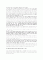 [관광업]관광업(관광산업)의 개념, 관광업(관광산업)의 필요성, 관광업(관광산업)의 환경요인, 관광업(관광산업)의 정책, 관광업(관광산업)의 동향, 관광업(관광산업)의 일본 사례, 관광업(관광산업)의 전략 분석 12페이지
