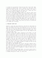 [관광업]관광업(관광산업)의 개념, 관광업(관광산업)의 필요성, 관광업(관광산업)의 환경요인, 관광업(관광산업)의 정책, 관광업(관광산업)의 동향, 관광업(관광산업)의 일본 사례, 관광업(관광산업)의 전략 분석 13페이지