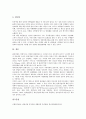 [관광업]관광업(관광산업)의 개념, 관광업(관광산업)의 필요성, 관광업(관광산업)의 환경요인, 관광업(관광산업)의 정책, 관광업(관광산업)의 동향, 관광업(관광산업)의 일본 사례, 관광업(관광산업)의 전략 분석 14페이지