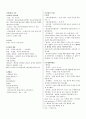 전남대 음악의이해 이러닝수업 강의 요약, 시험문제 유형별 대비 자료 2페이지