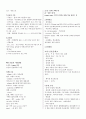 전남대 음악의이해 이러닝수업 강의 요약, 시험문제 유형별 대비 자료 3페이지