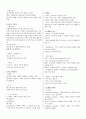 전남대 음악의이해 이러닝수업 강의 요약, 시험문제 유형별 대비 자료 9페이지