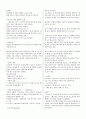 전남대 음악의이해 이러닝수업 강의 요약, 시험문제 유형별 대비 자료 16페이지