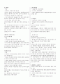 전남대 음악의이해 이러닝수업 강의 요약, 시험문제 유형별 대비 자료 18페이지