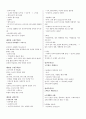 전남대 음악의이해 이러닝수업 강의 요약, 시험문제 유형별 대비 자료 22페이지